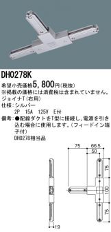 DH0278K