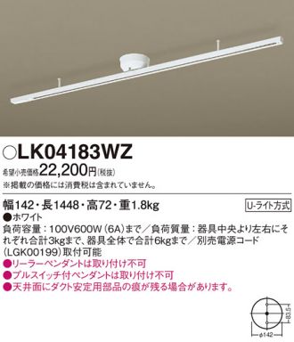 LK04183WZ