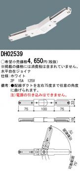 DH02539