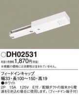 DH02531