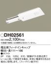 DH02561