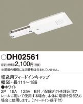 DH02561