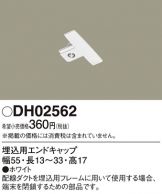 DH02562