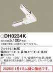DH0234K