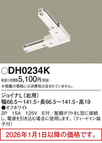 DH0234K