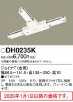 DH0235K