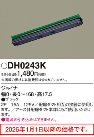 DH0243K