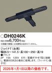 DH0246K