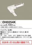 DH0254K