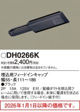 DH0266K