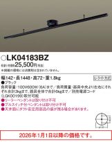 LK04183BZ