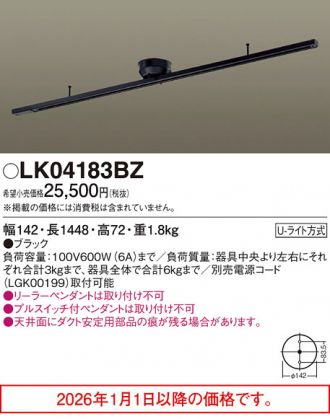 LK04183BZ