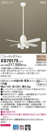 XS70175