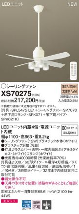 XS70275