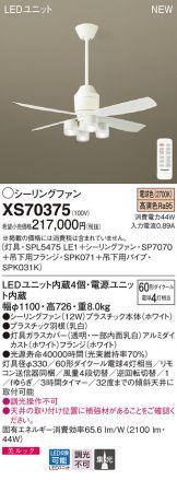 XS70375