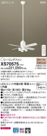 XS70575