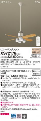 XS72176