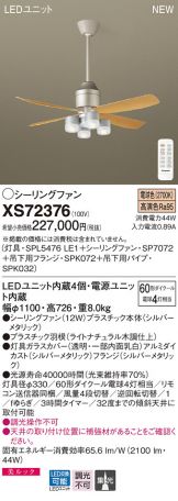 XS72376