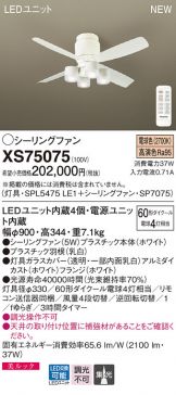 XS75075