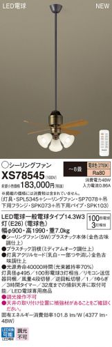 XS78545