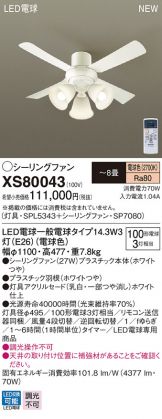 XS80043