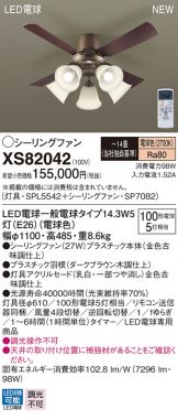 XS82042