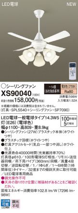 XS90040