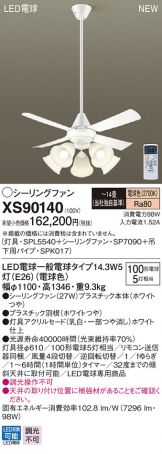 XS90140