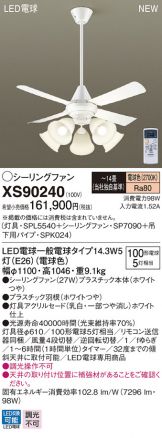XS90240