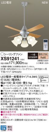 XS91241
