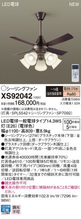 XS92042
