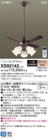 XS92142