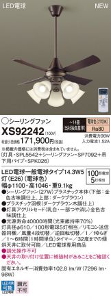 XS92242