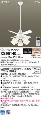 XS95140