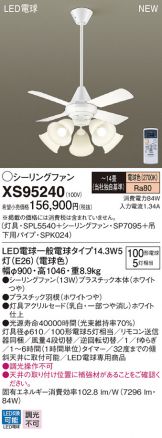 XS95240