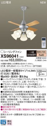 XS96041