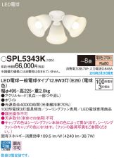 SPL5343K