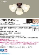 SPL5345K