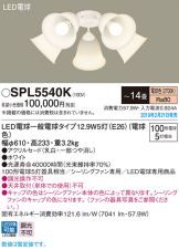 SPL5540K