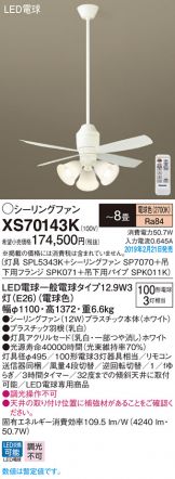XS70143K