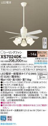 XS70240K