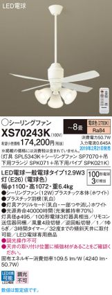 XS70243K