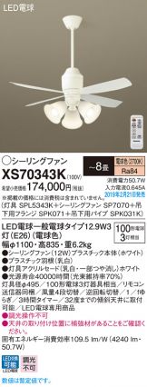 XS70343K