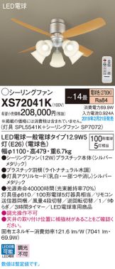 XS72041K
