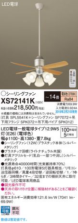 XS72141K