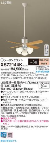 XS72144K