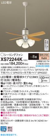 XS72244K