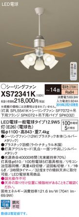 XS72341K
