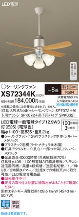 XS72344K