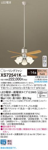 XS72541K